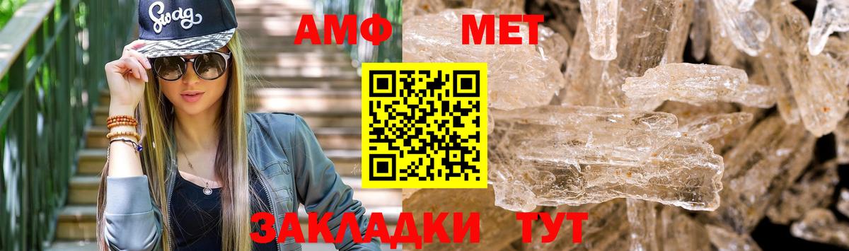 АМФ 98%  Amphetamine  Выборг  Вход с VPN 