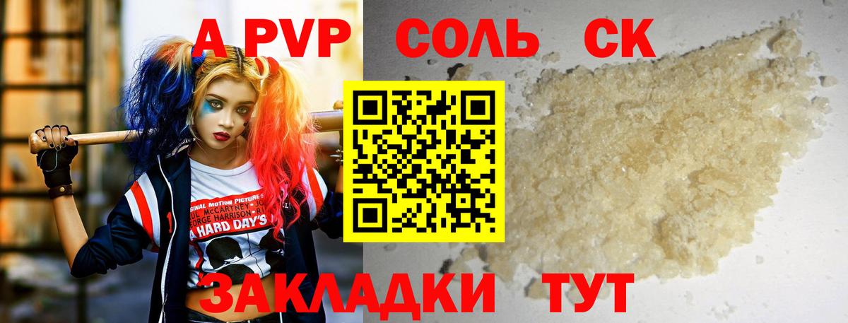 A-PVP СК КРИС  Вход с VPN  Выборг  APVP Crystall 