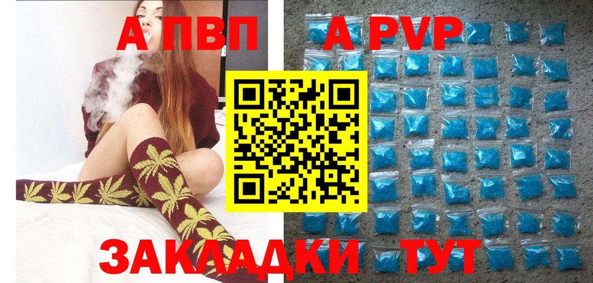 A PVP Соль Выборг