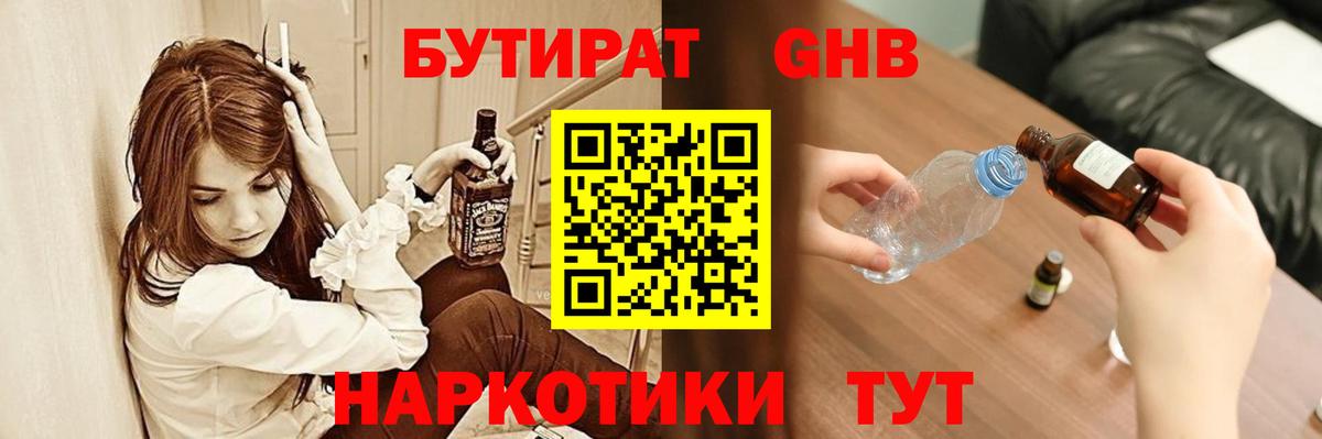 Бутират бутик  Вход с VPN  Выборг 