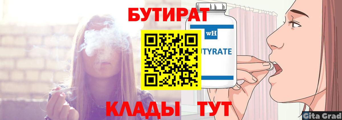 БУТИРАТ GHB Выборг