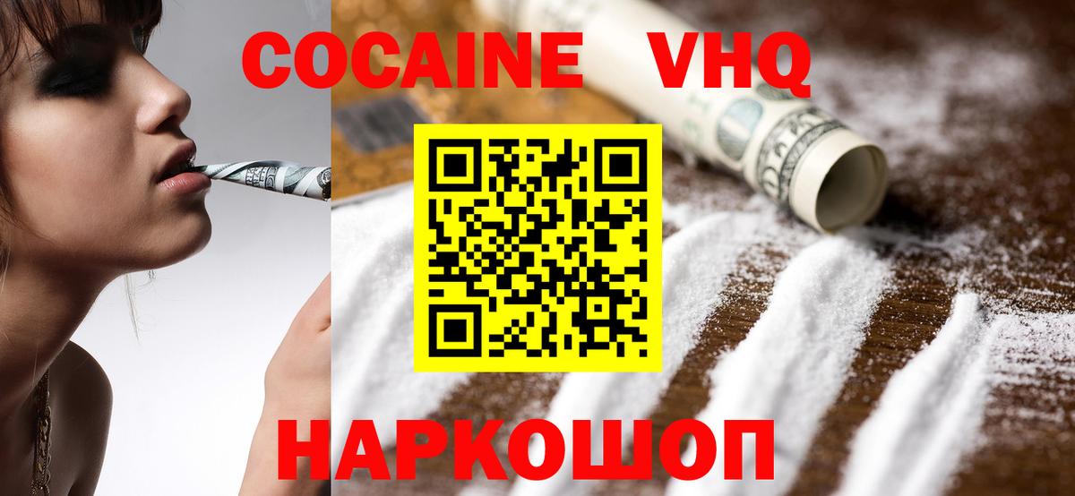 Cocaine FishScale Выборг