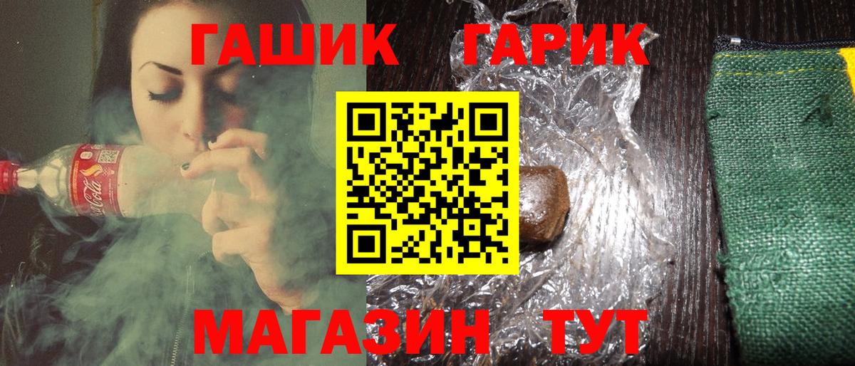 Гашиш  ГАШИШ hashish  Вход с VPN  Выборг 