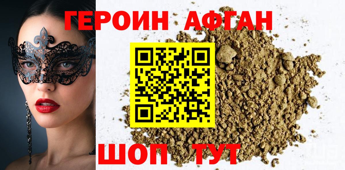 ГЕРОИН хмурый  Вход с VPN  ГЕРОИН  Выборг 