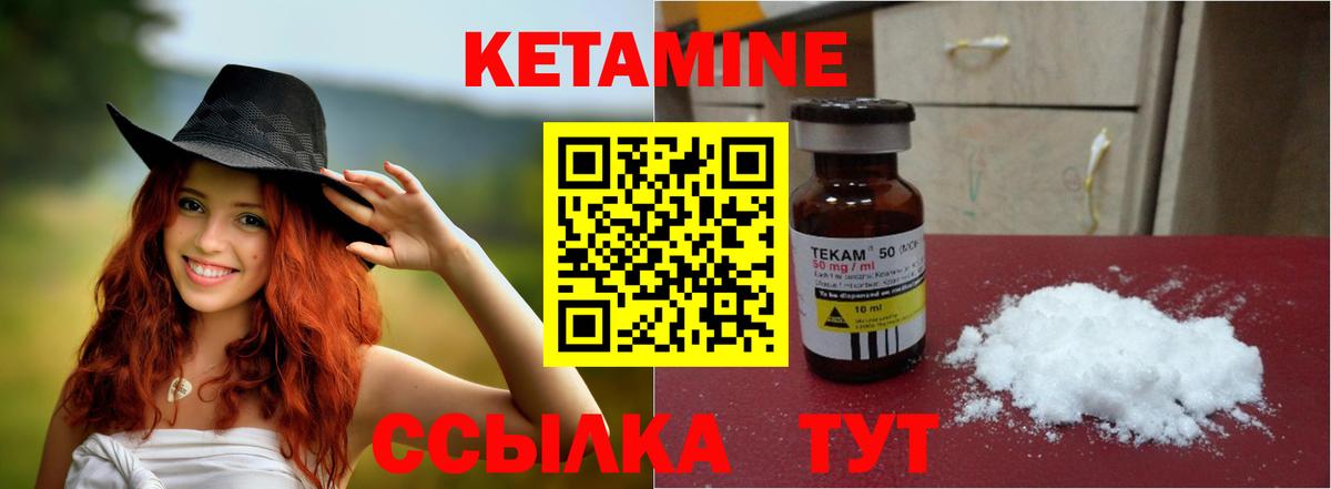 Кетамин ketamine Выборг