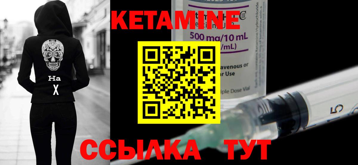 Кетамин ketamine  Вход с VPN  OMG вход  Выборг 
