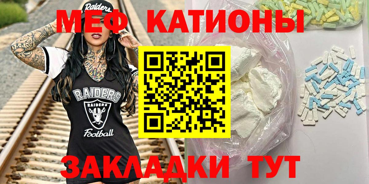 Мефедрон мука Выборг