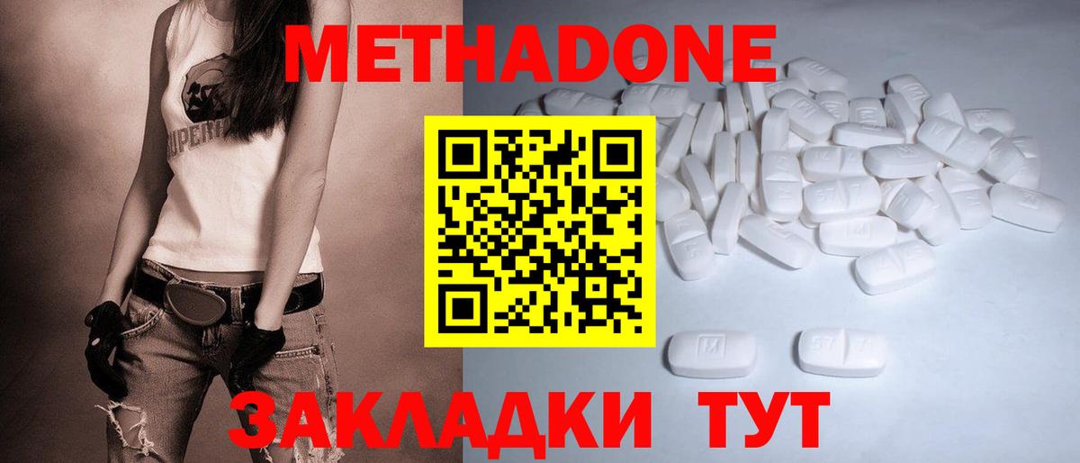 Метадон белоснежный  МЕТАДОН VHQ  Выборг  Вход с VPN 