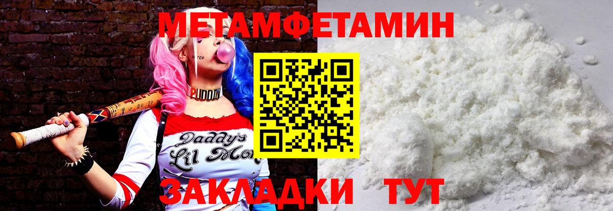 МЕТАМФЕТАМИН Декстрометамфетамин 99.9%  Вход с VPN  Выборг 