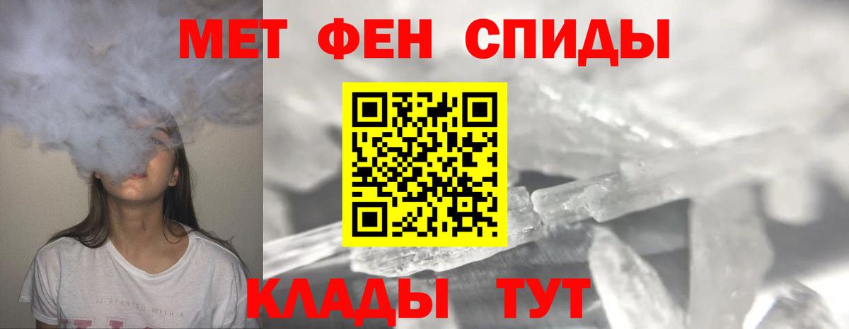 МЕТАМФЕТАМИН винт Выборг