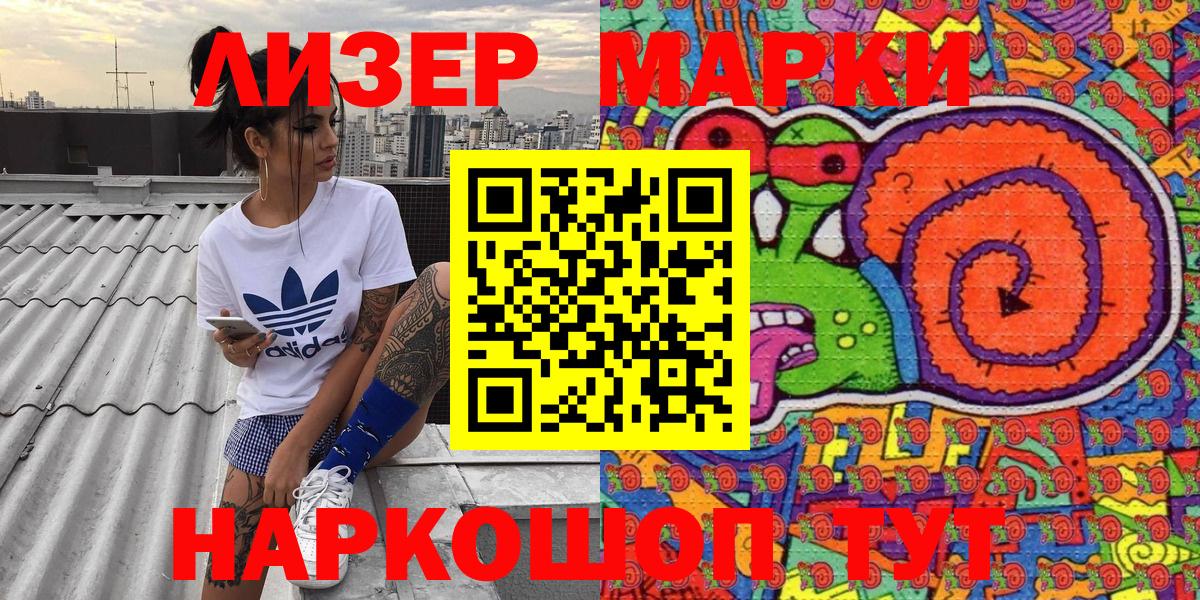 Выборг  Марки NBOMe 1500мкг  Вход с VPN 