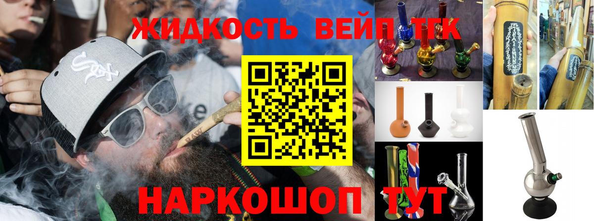 Выборг  ТГК вейп  Вход с VPN  Дистиллят ТГК жижа 