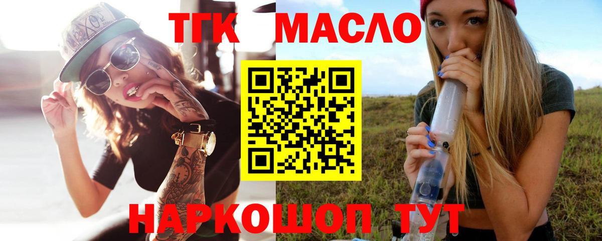 Дистиллят ТГК концентрат Выборг
